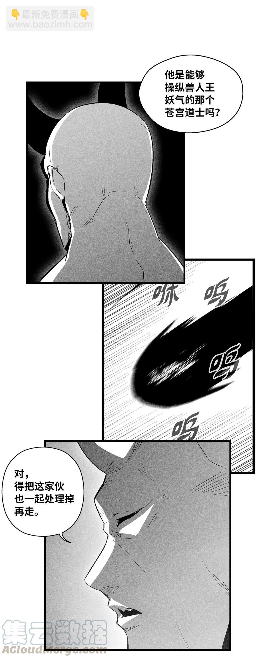 《降兽至尊》077 难道它拥有的不仅仅是妖气？ 第40页