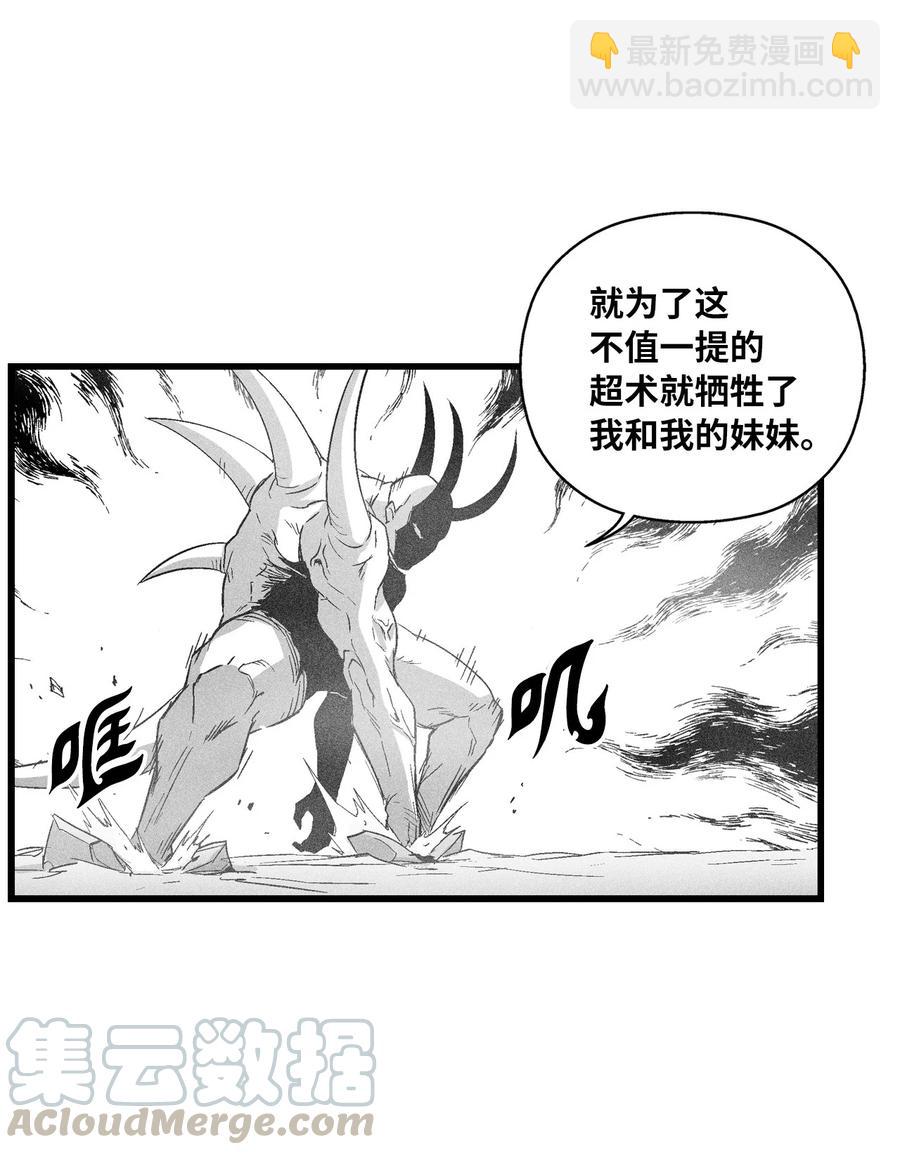 《降兽至尊》077 难道它拥有的不仅仅是妖气？ 第49页