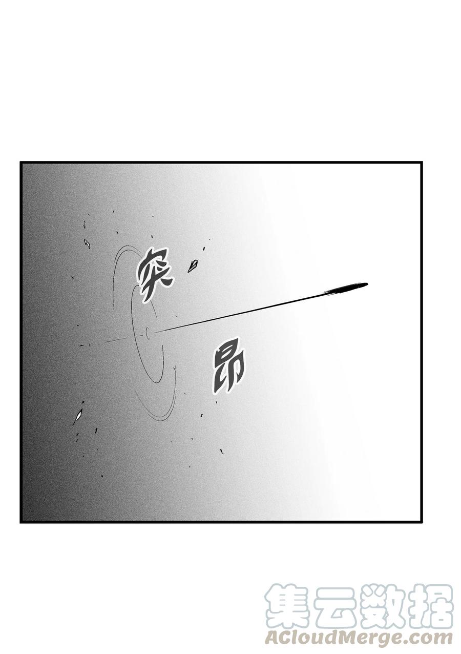 《降兽至尊》077 难道它拥有的不仅仅是妖气？ 第4页