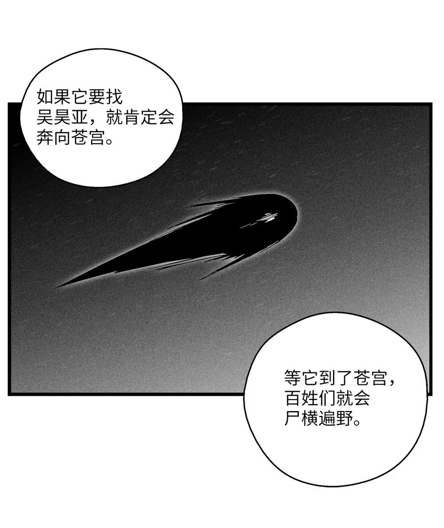 《降兽至尊》077 难道它拥有的不仅仅是妖气？ 第6页