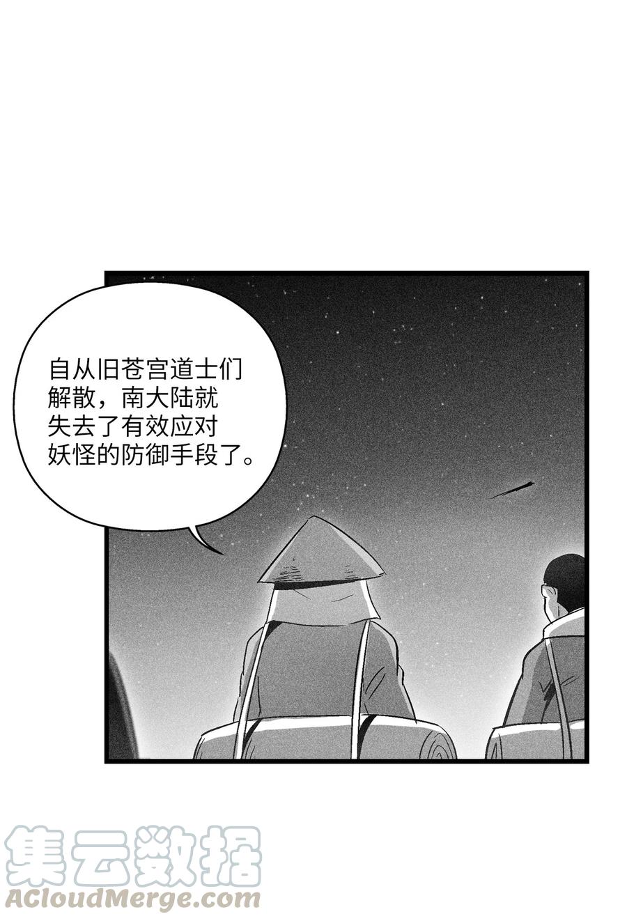 《降兽至尊》077 难道它拥有的不仅仅是妖气？ 第7页