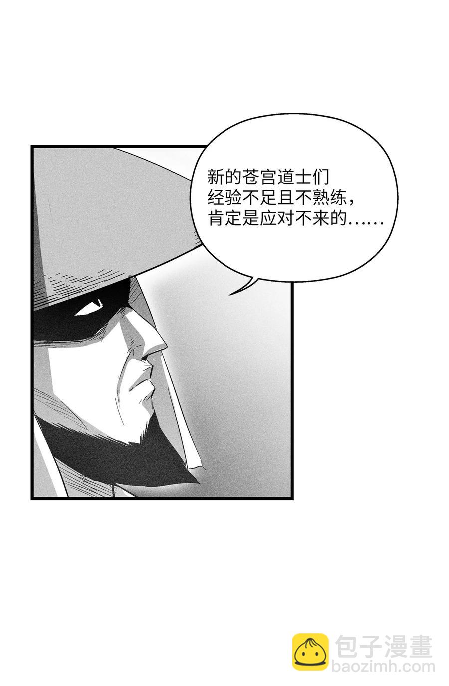 《降兽至尊》077 难道它拥有的不仅仅是妖气？ 第8页