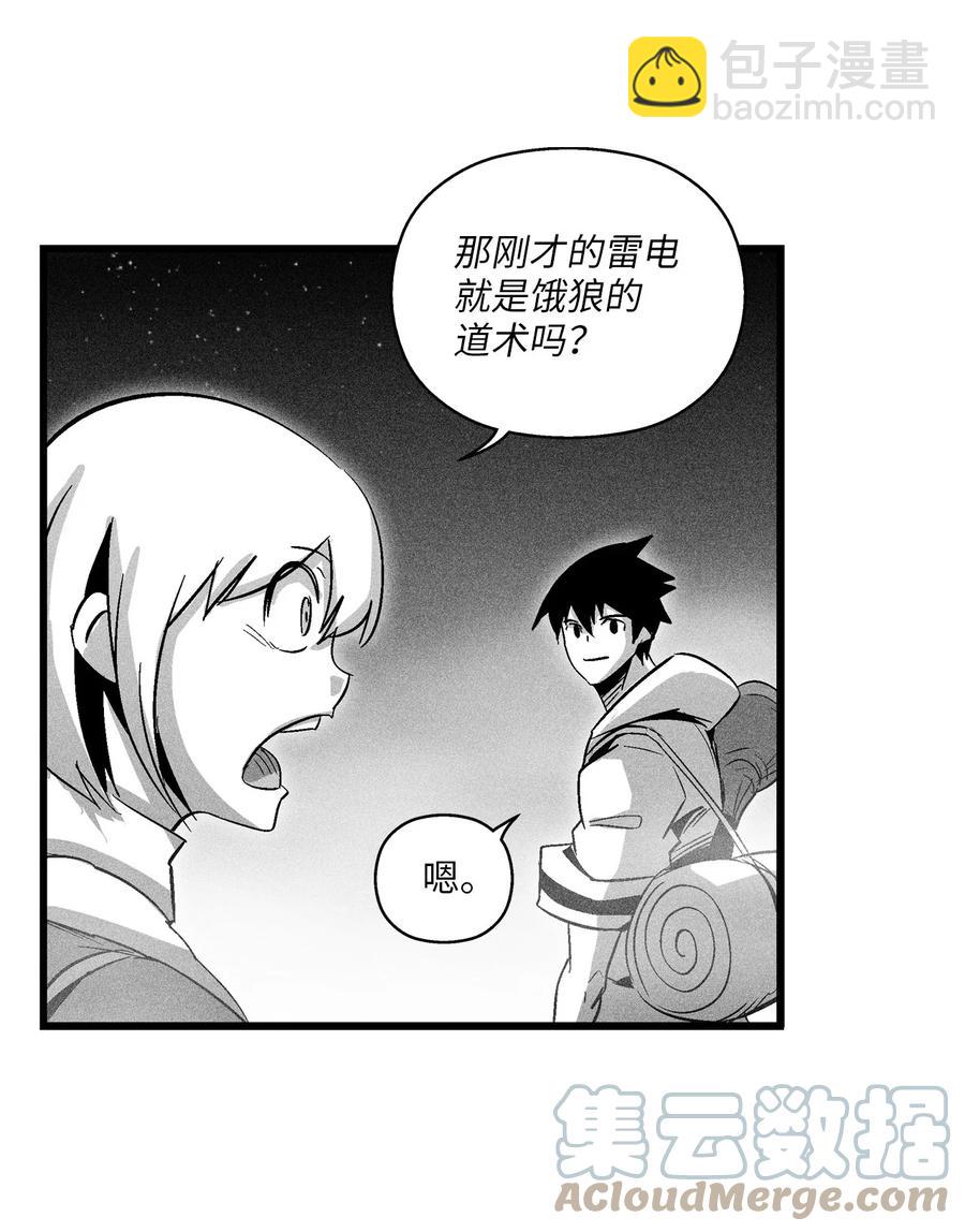 《降兽至尊》080 他看着是个好人 第10页