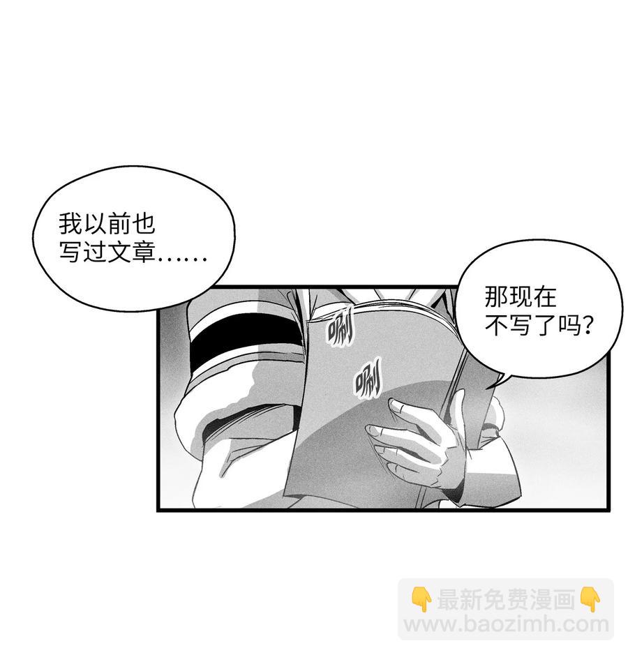 《降兽至尊》080 他看着是个好人 第14页