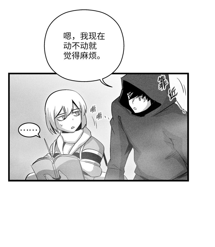 《降兽至尊》080 他看着是个好人 第15页
