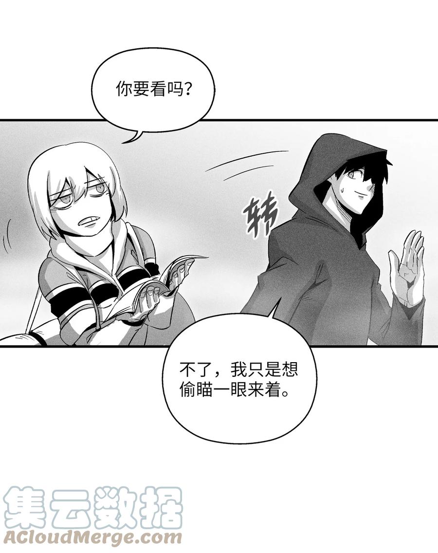 《降兽至尊》080 他看着是个好人 第16页