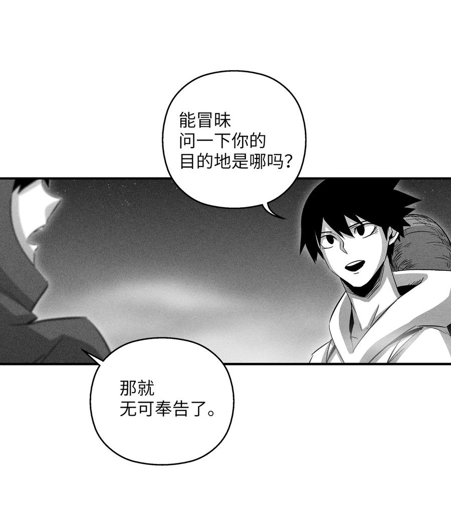 《降兽至尊》080 他看着是个好人 第17页