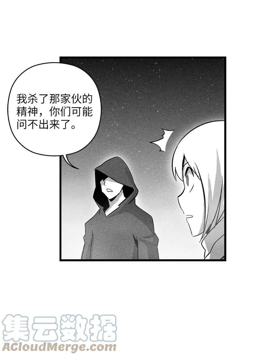 《降兽至尊》080 他看着是个好人 第19页