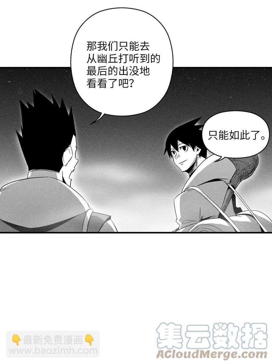 《降兽至尊》080 他看着是个好人 第22页