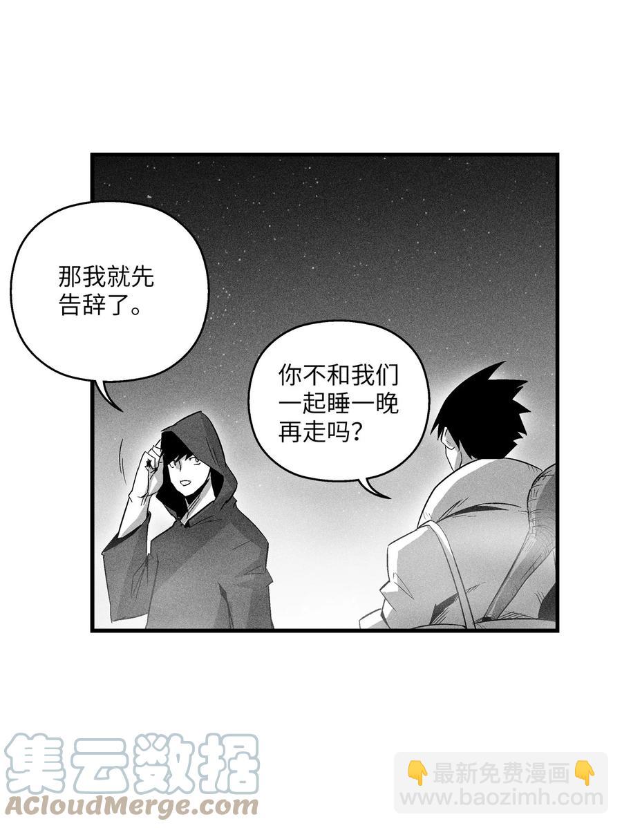 《降兽至尊》080 他看着是个好人 第25页