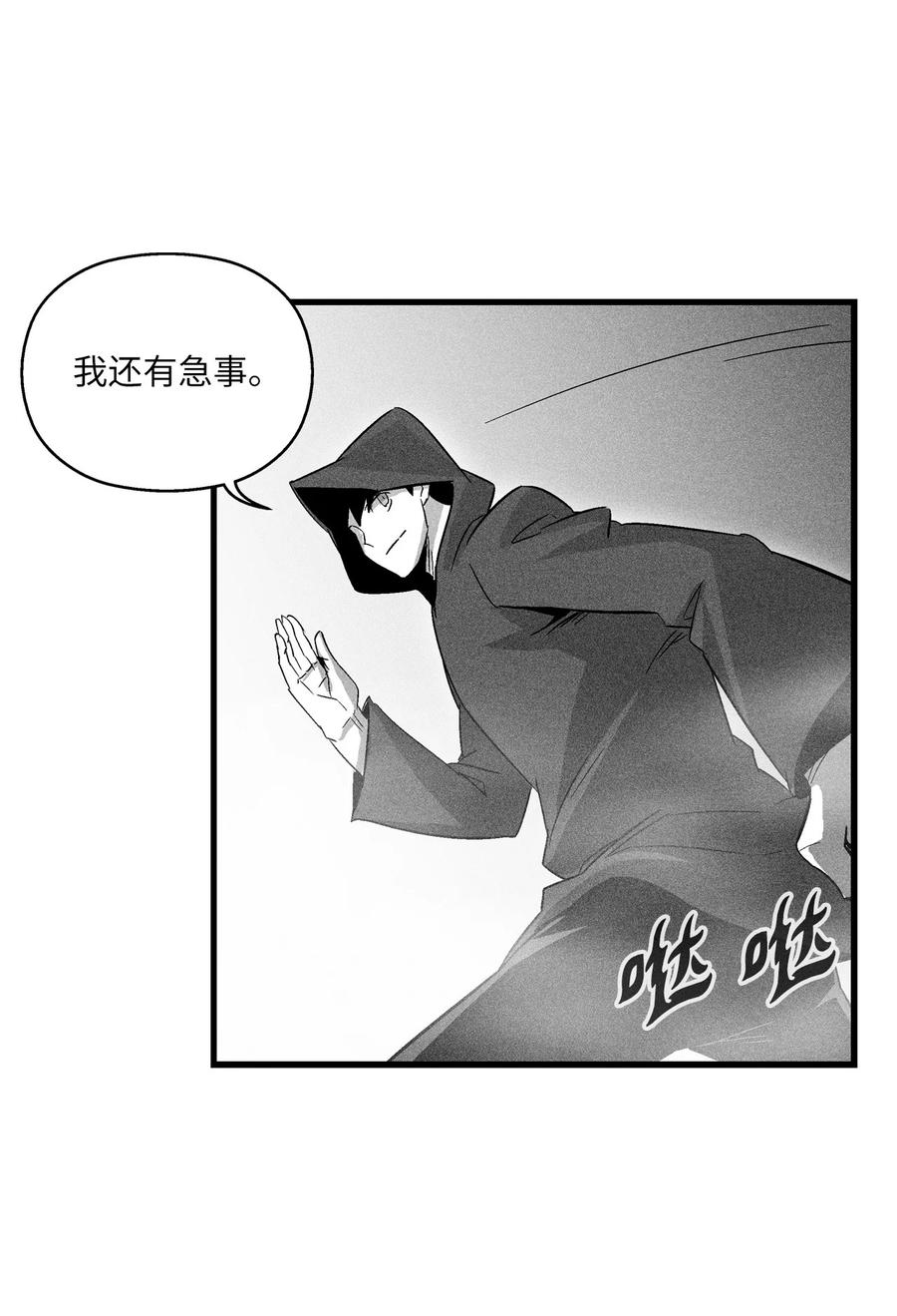 《降兽至尊》080 他看着是个好人 第26页