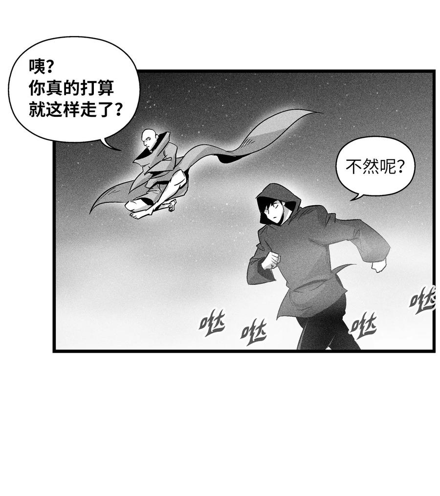 《降兽至尊》080 他看着是个好人 第29页