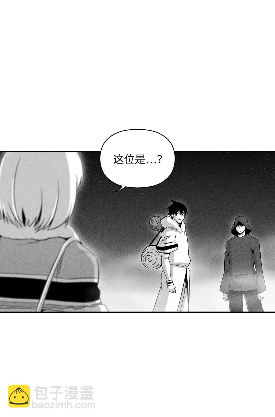 《降兽至尊》080 他看着是个好人 第2页