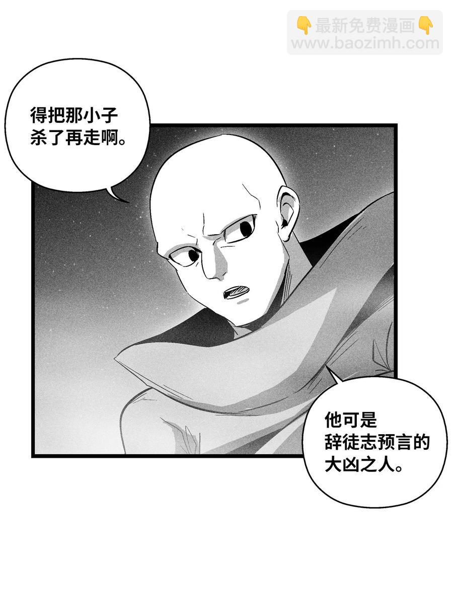 《降兽至尊》080 他看着是个好人 第30页