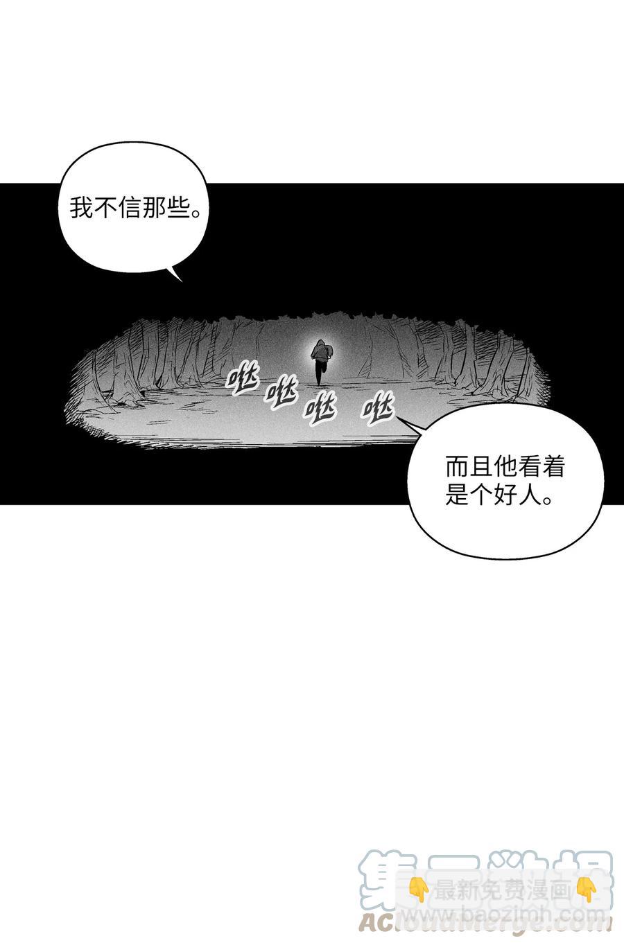 《降兽至尊》080 他看着是个好人 第31页