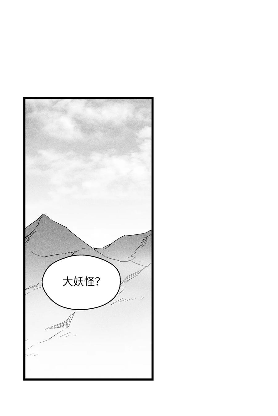 《降兽至尊》080 他看着是个好人 第33页