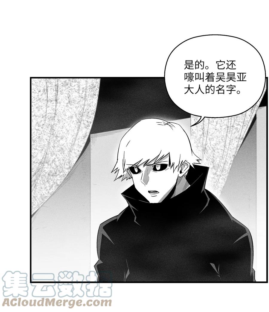 《降兽至尊》080 他看着是个好人 第34页