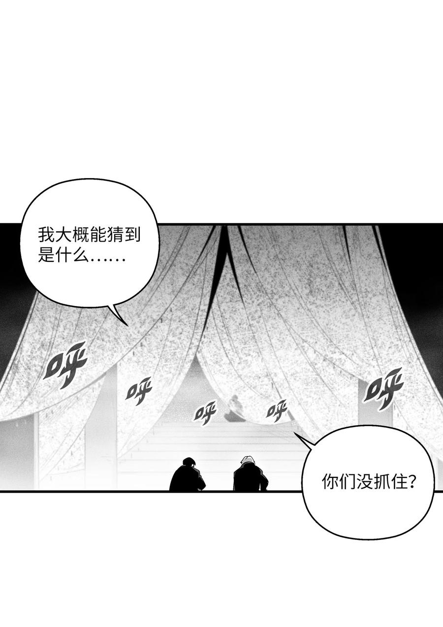 《降兽至尊》080 他看着是个好人 第35页