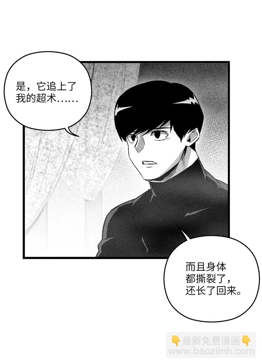 《降兽至尊》080 他看着是个好人 第36页
