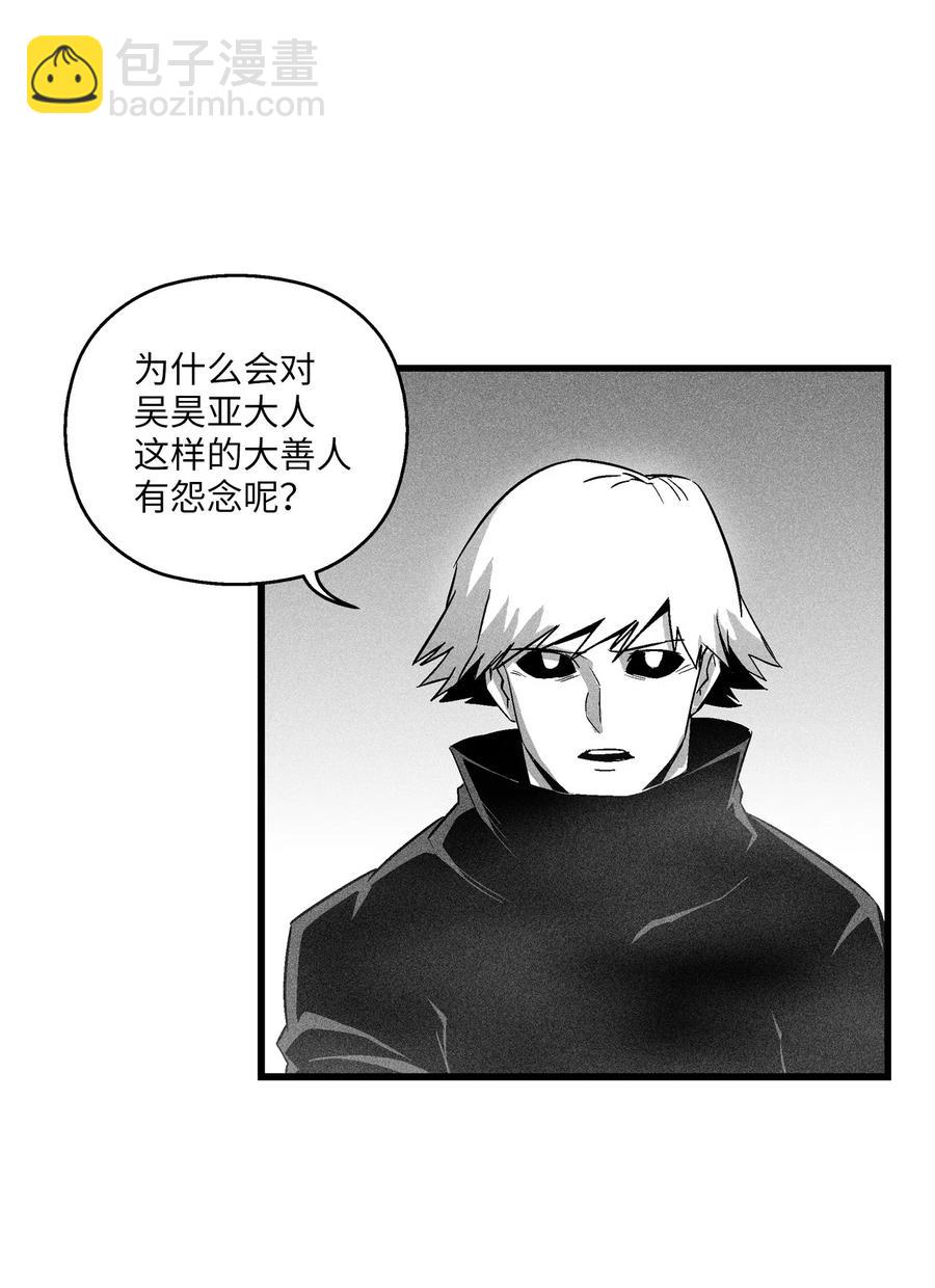 《降兽至尊》080 他看着是个好人 第38页