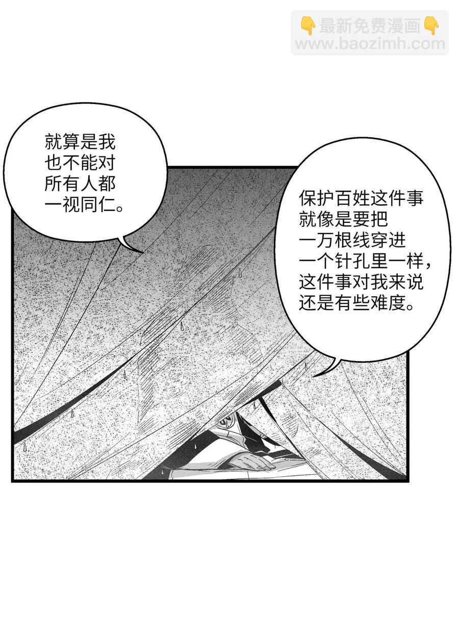 《降兽至尊》080 他看着是个好人 第39页
