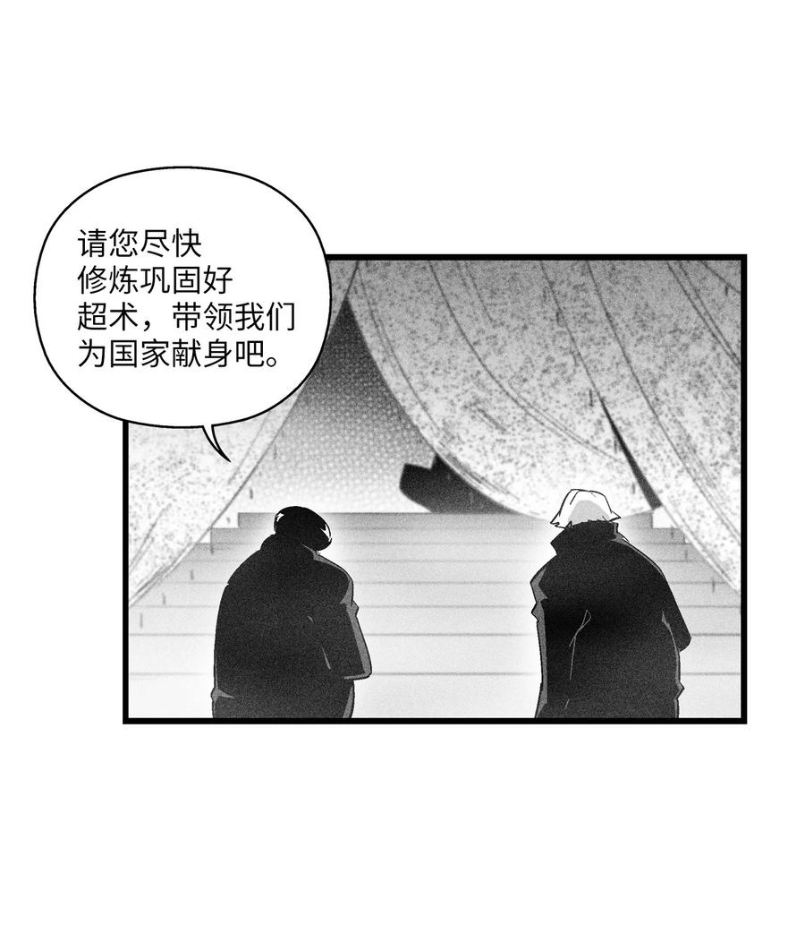 《降兽至尊》080 他看着是个好人 第41页