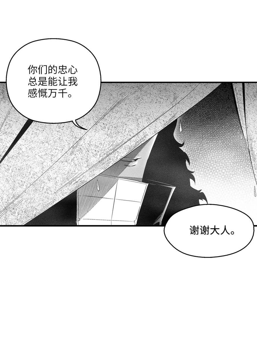 《降兽至尊》080 他看着是个好人 第42页