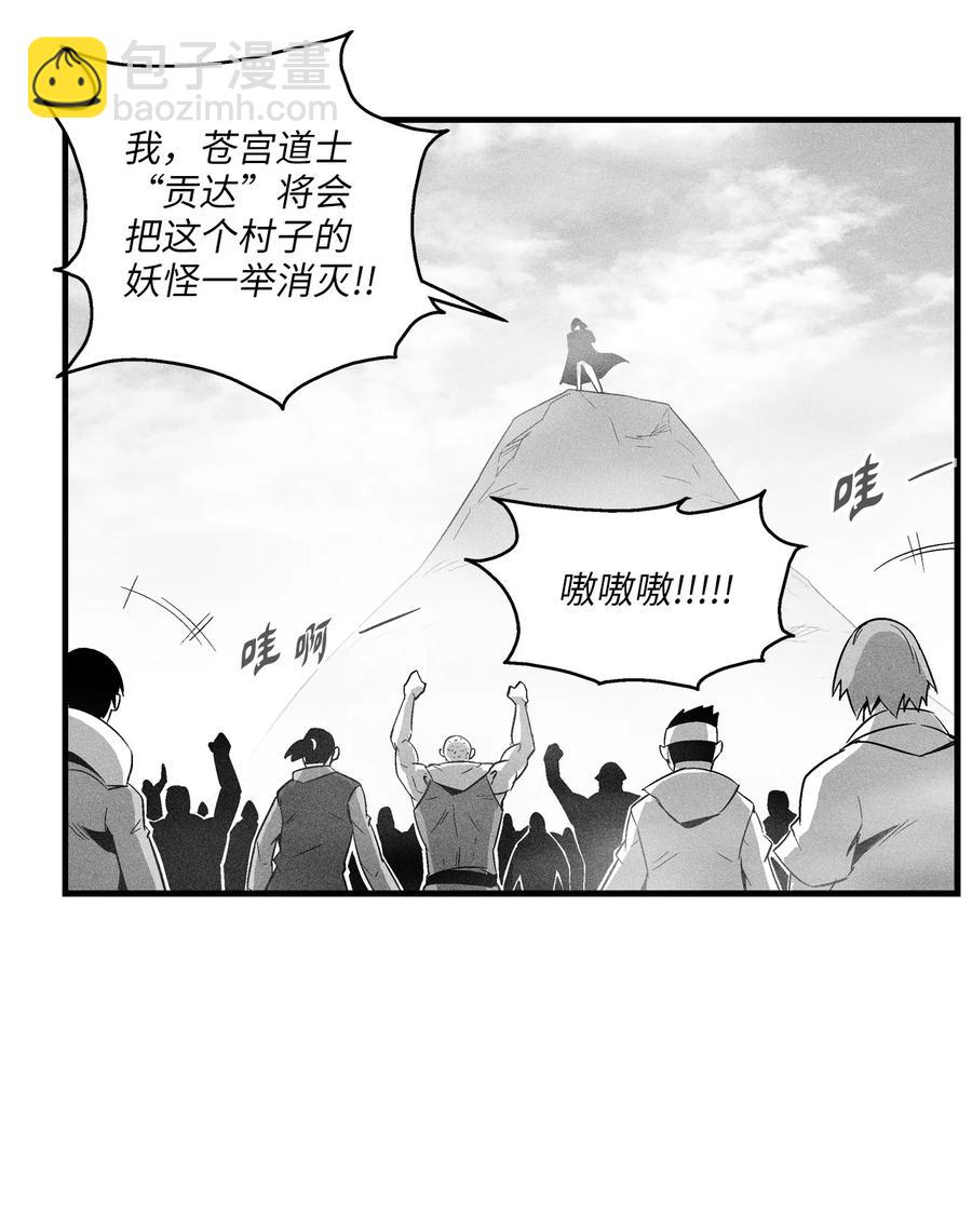 《降兽至尊》080 他看着是个好人 第45页