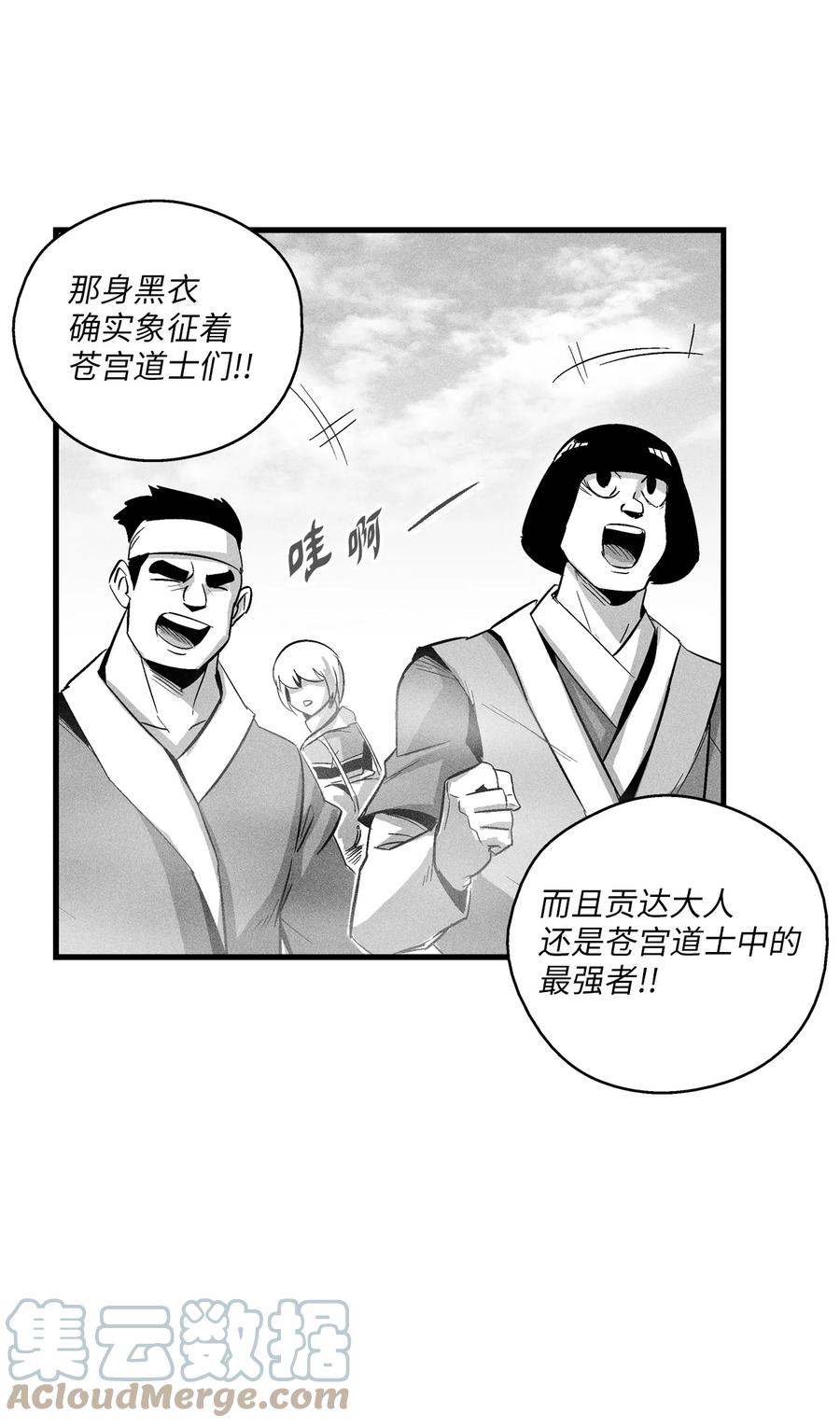 《降兽至尊》080 他看着是个好人 第46页