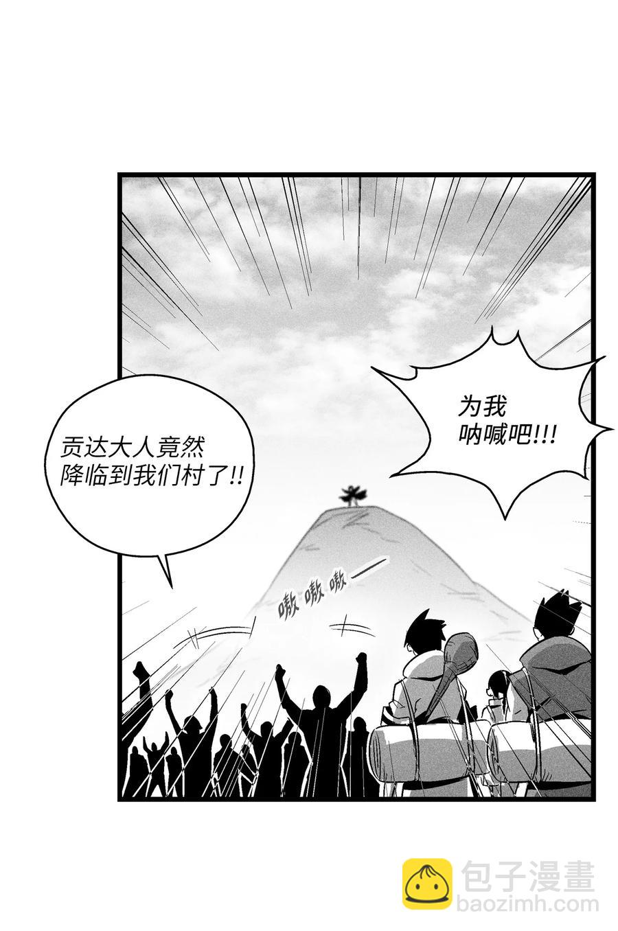 《降兽至尊》080 他看着是个好人 第47页