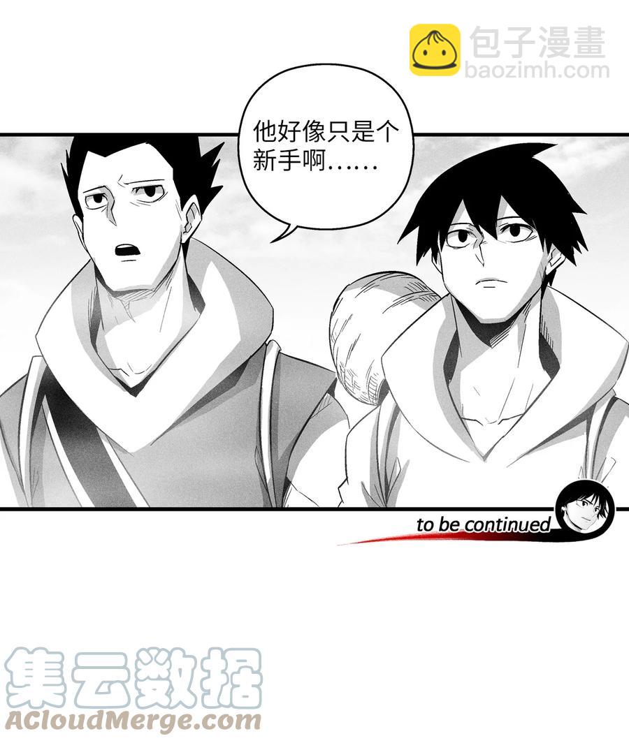 《降兽至尊》080 他看着是个好人 第49页