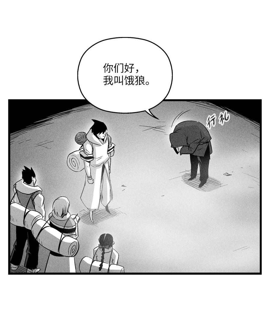 《降兽至尊》080 他看着是个好人 第5页