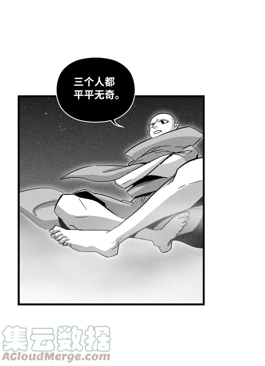 《降兽至尊》080 他看着是个好人 第7页