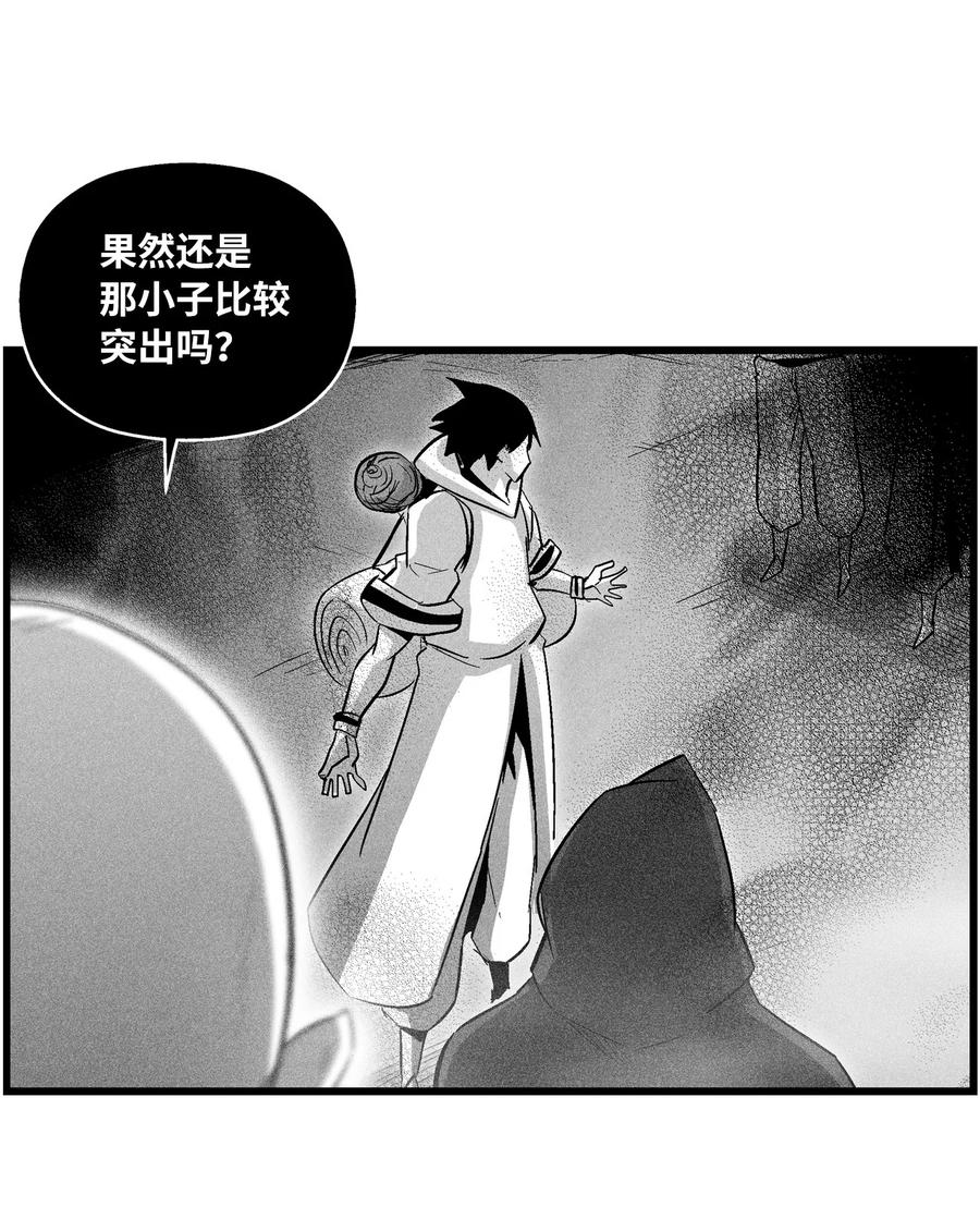 《降兽至尊》080 他看着是个好人 第8页
