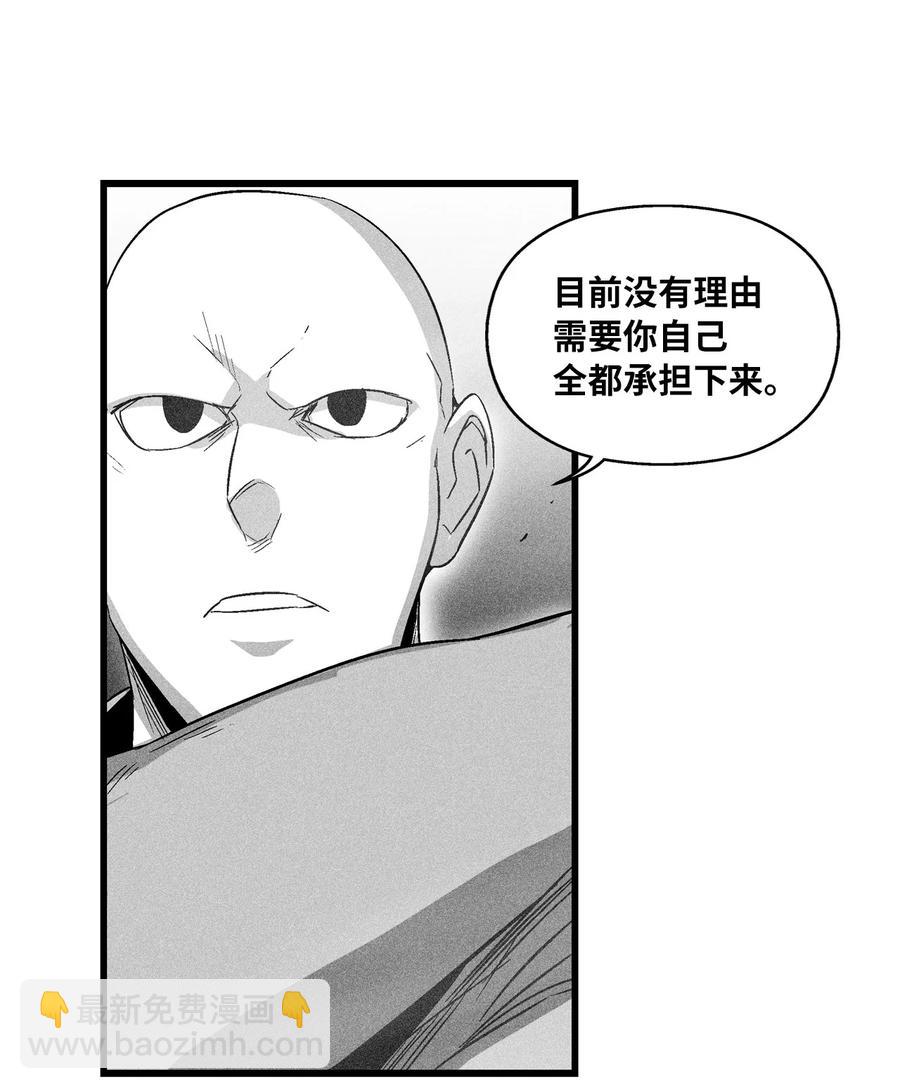 《降兽至尊》079 时代的噩兆 第11页