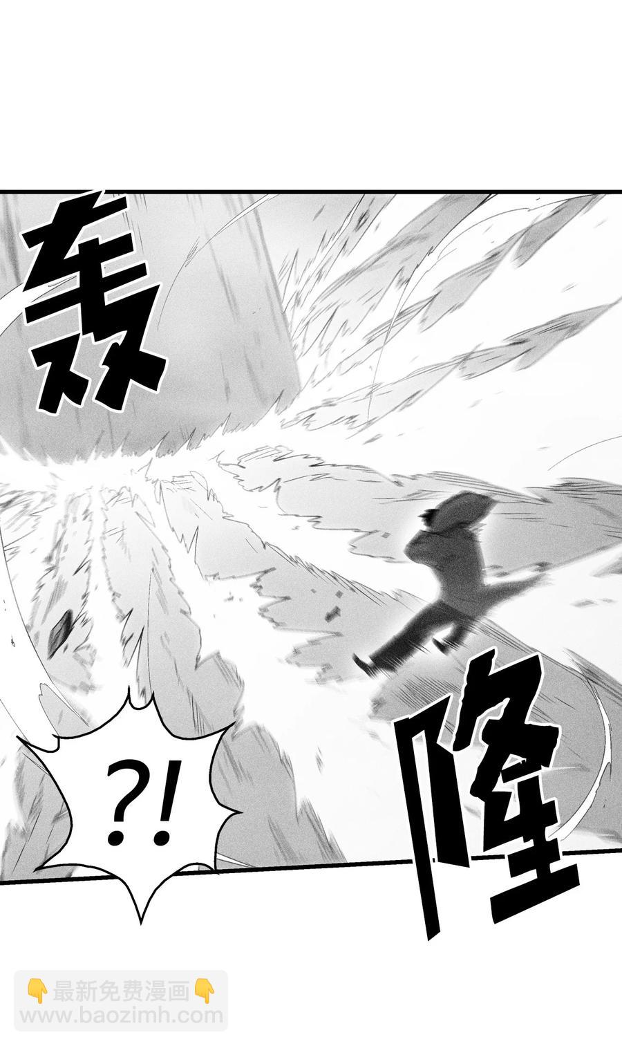 《降兽至尊》079 时代的噩兆 第17页