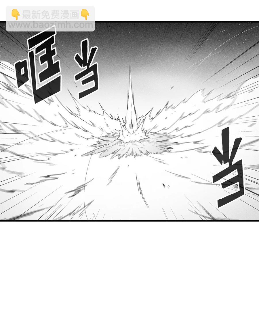 《降兽至尊》079 时代的噩兆 第20页