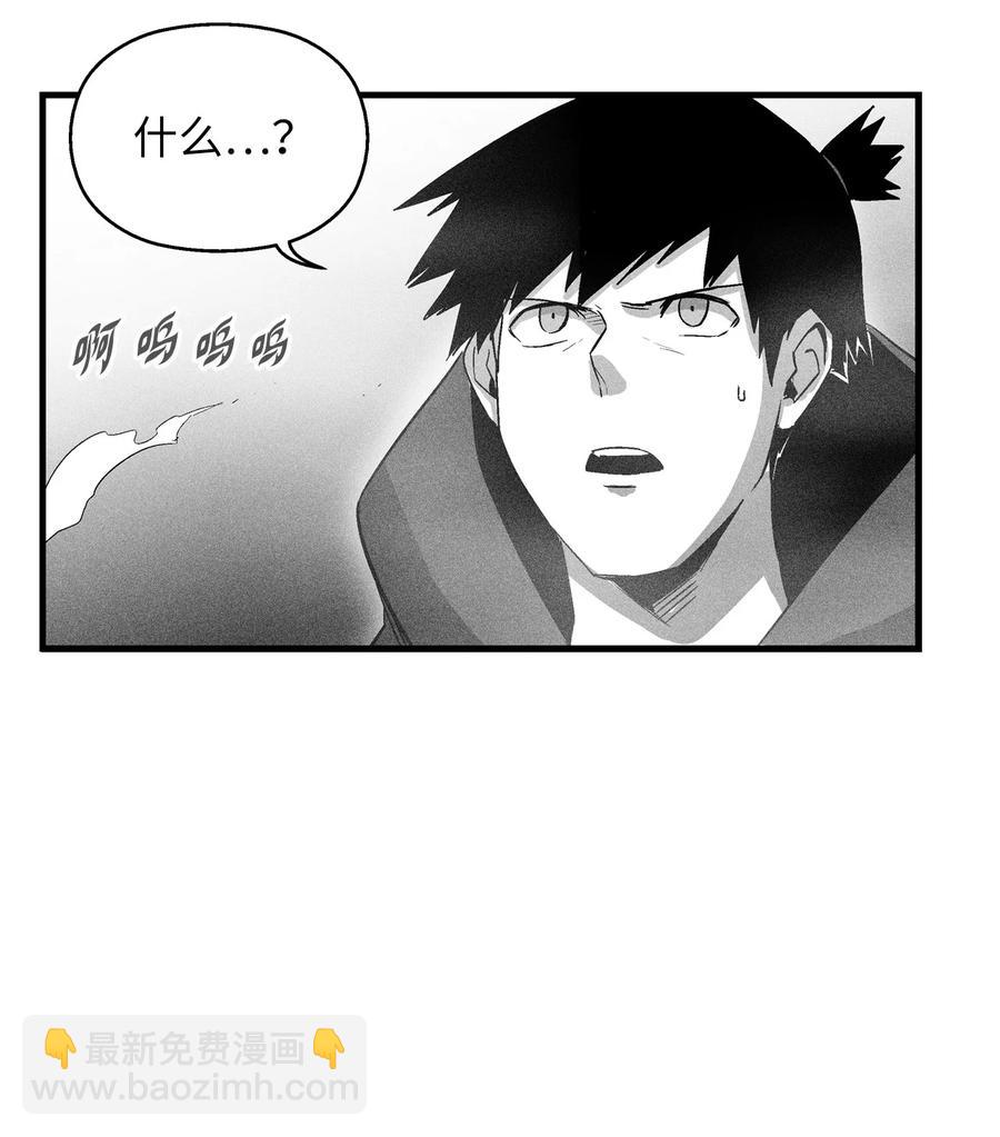 《降兽至尊》079 时代的噩兆 第23页