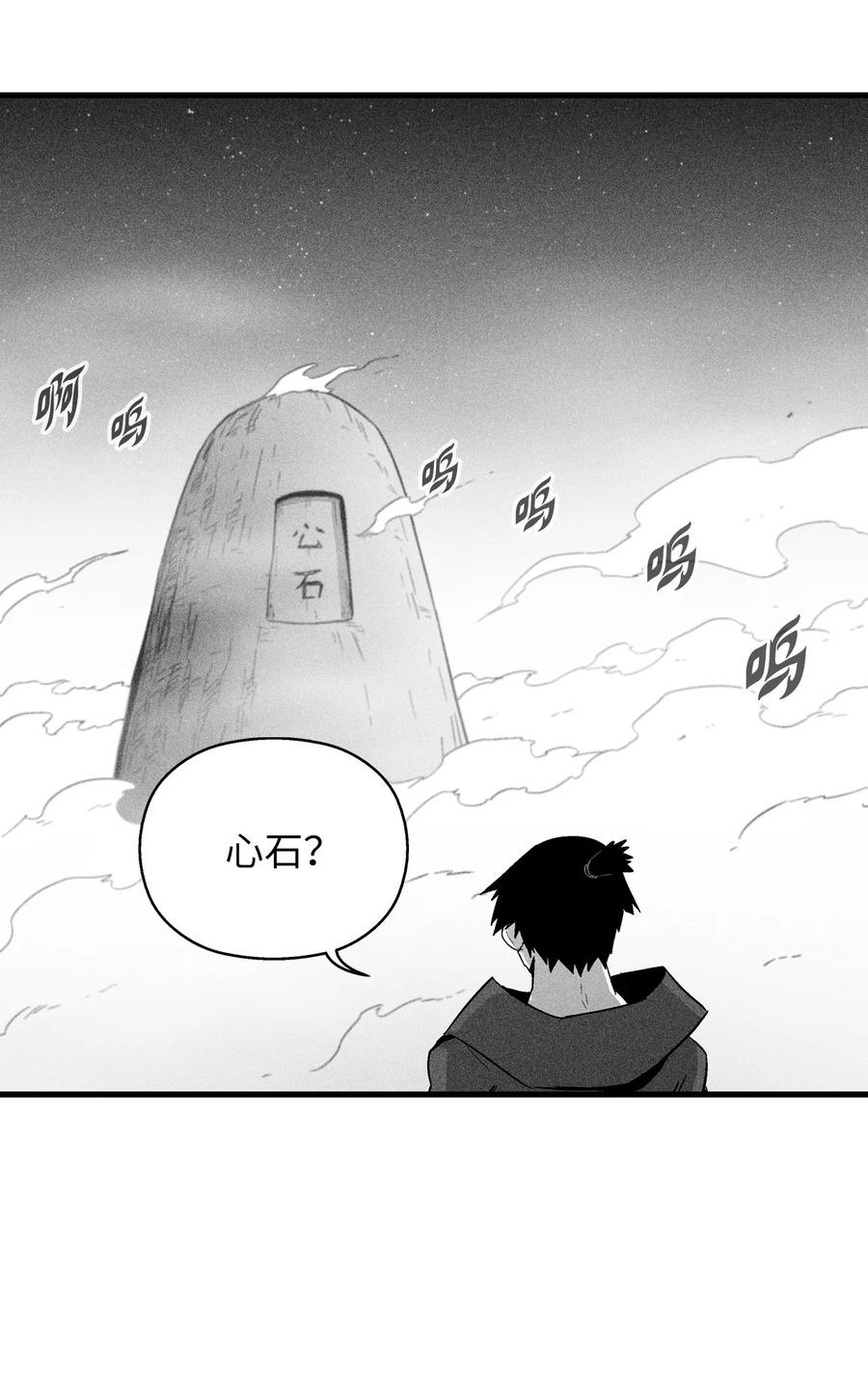 《降兽至尊》079 时代的噩兆 第24页