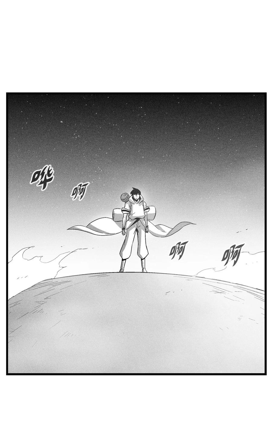 《降兽至尊》079 时代的噩兆 第27页