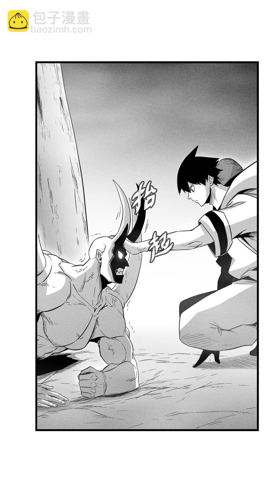 《降兽至尊》079 时代的噩兆 第29页