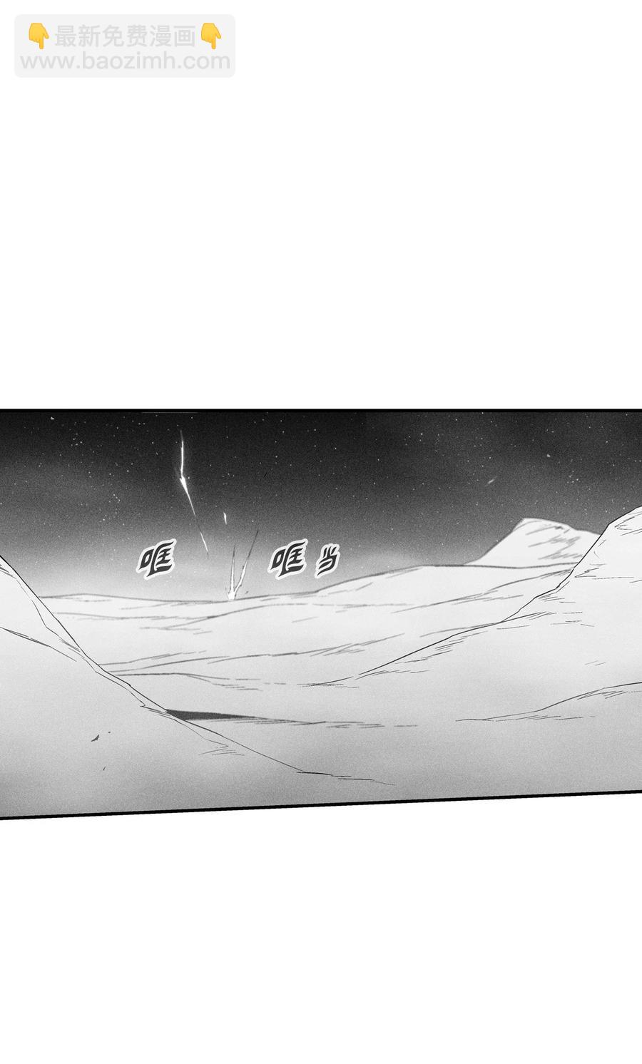 《降兽至尊》079 时代的噩兆 第2页