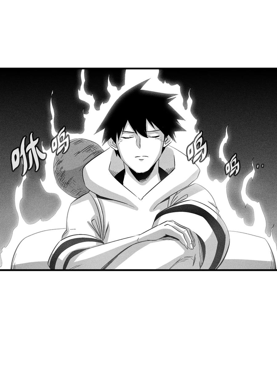 《降兽至尊》079 时代的噩兆 第30页