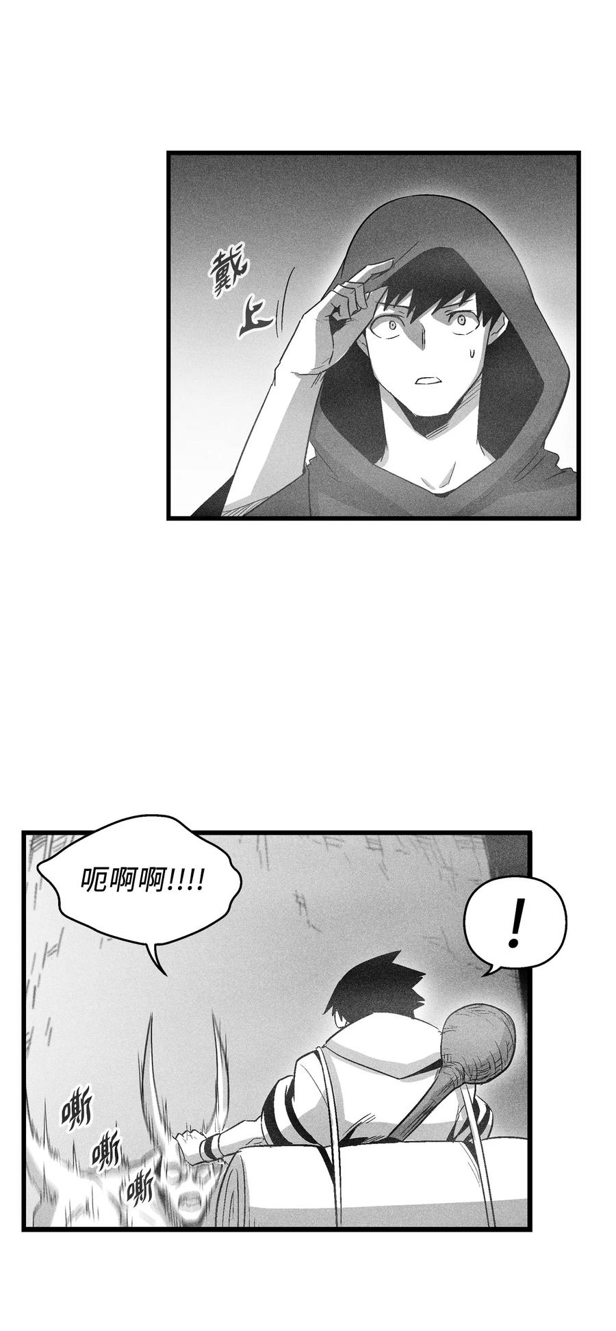 《降兽至尊》079 时代的噩兆 第32页