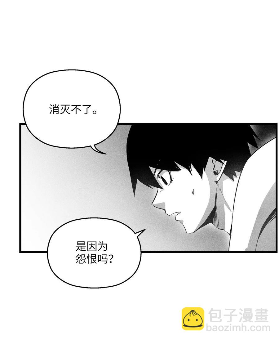 《降兽至尊》079 时代的噩兆 第33页