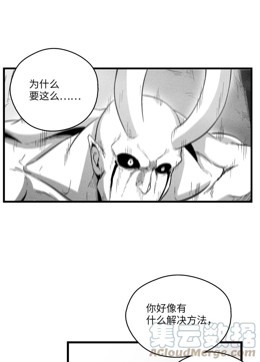 《降兽至尊》079 时代的噩兆 第34页