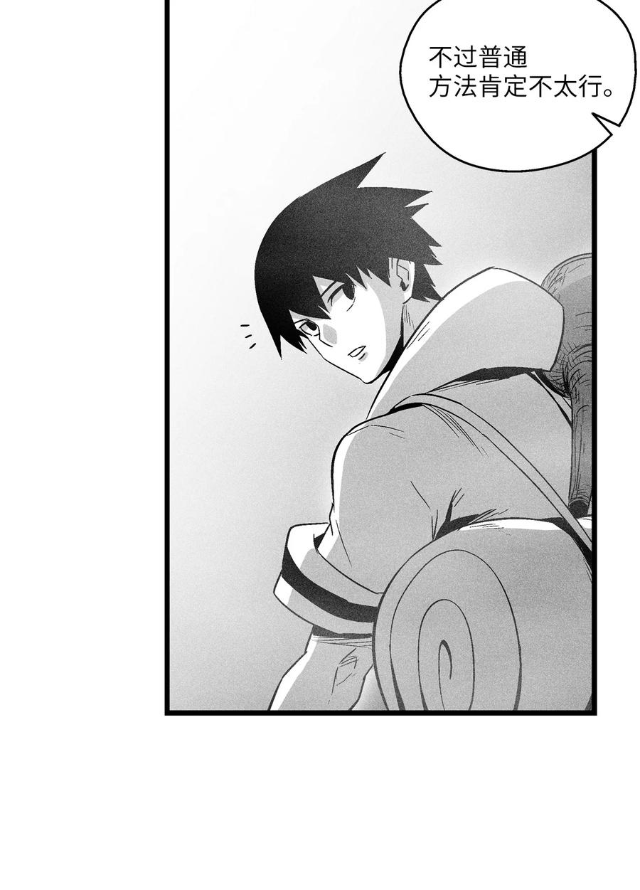 《降兽至尊》079 时代的噩兆 第35页