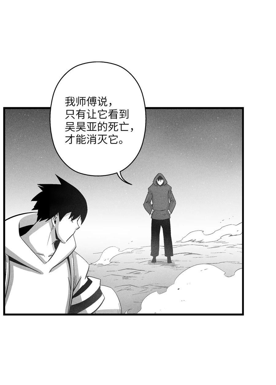 《降兽至尊》079 时代的噩兆 第36页