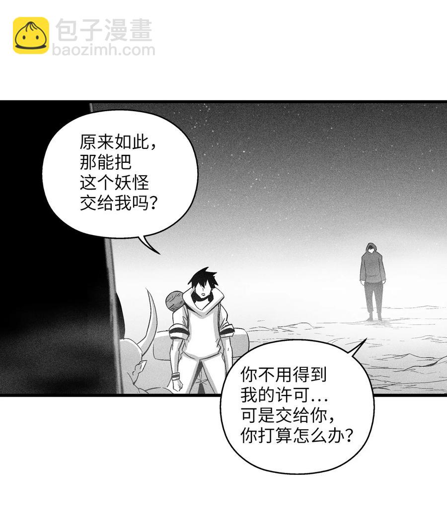 《降兽至尊》079 时代的噩兆 第38页