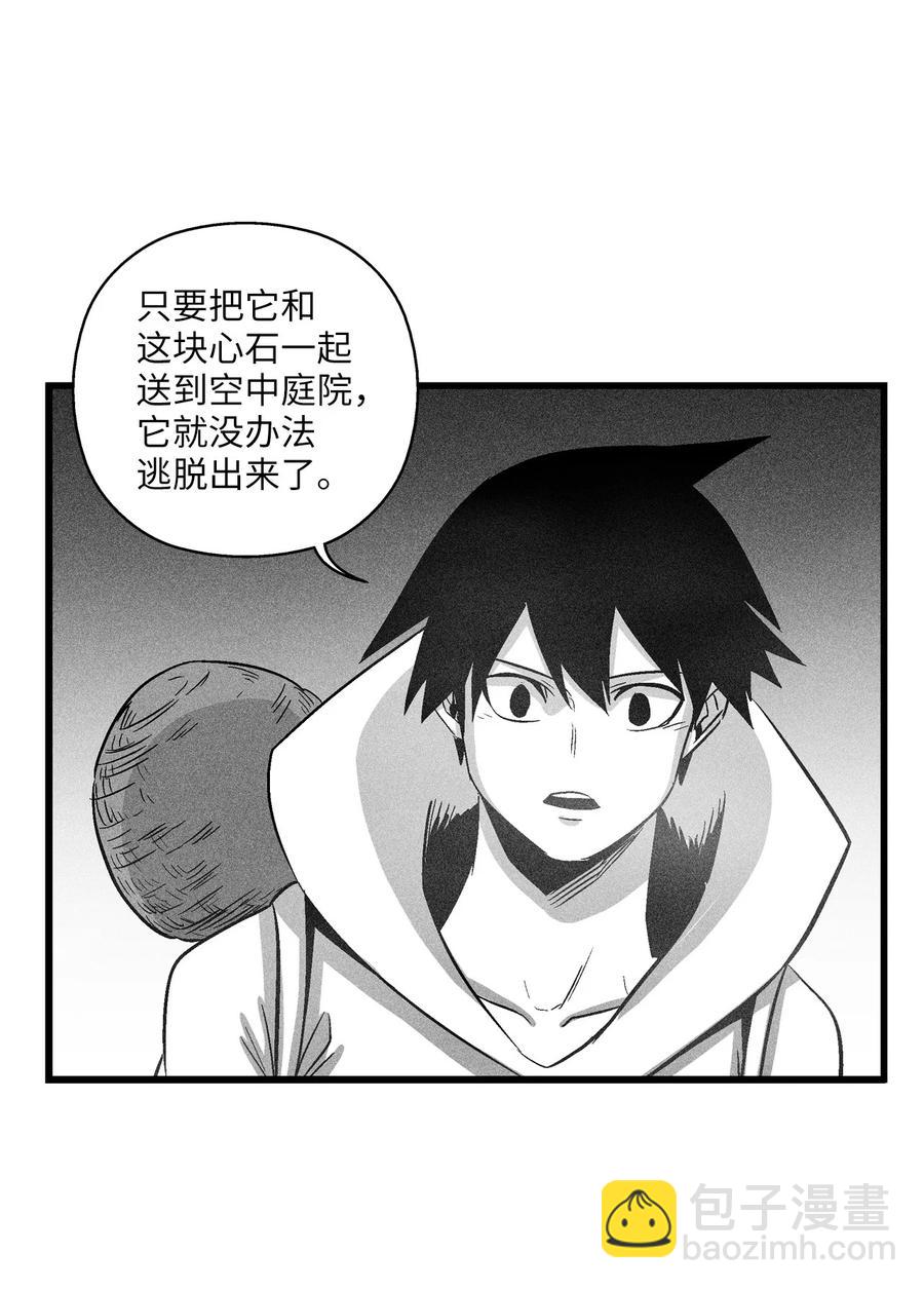 《降兽至尊》079 时代的噩兆 第39页